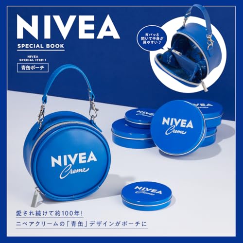 ムック本】『NIVEA SPECIAL BOOK』2025年10月6日発売 - TREND